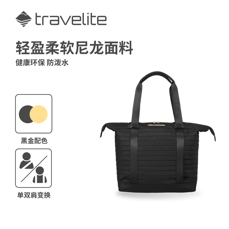 travelite大容量手提包轻便旅行包时尚出差通勤旅行 华缎系列送女友 午夜 27L