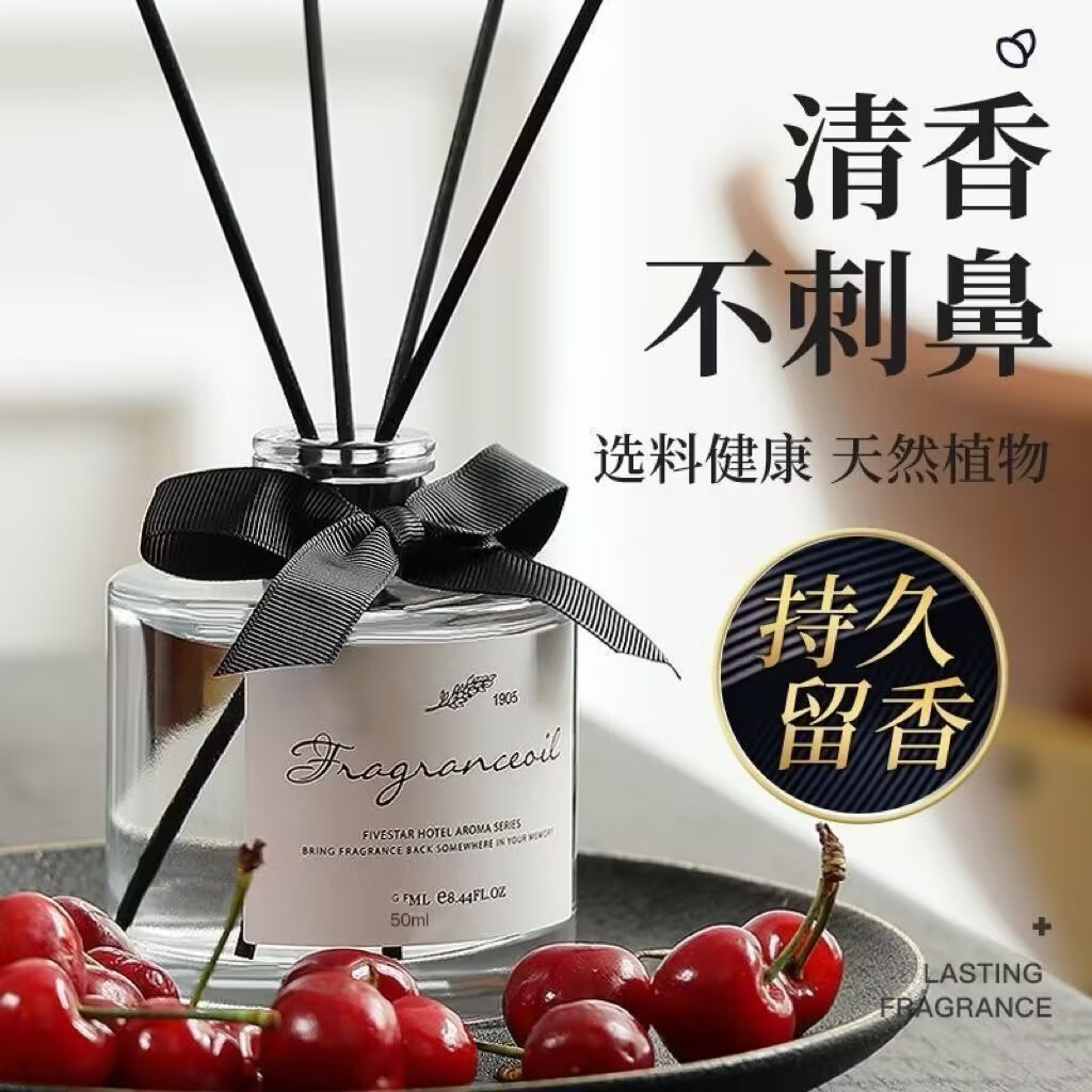 法国花香香氛威斯汀白茶持久清香房间香薰室内客厅酒店专用香氛 两个