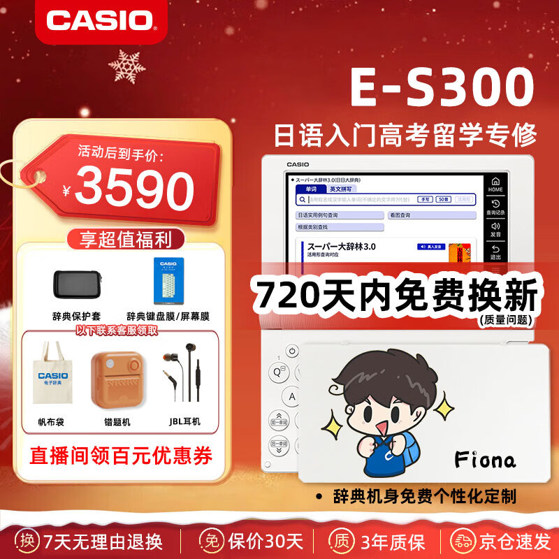 ����ŷ��CASIO�� ��7�����á�����ŷ���Ӵʵ�E-S300����ǵ���������������e-s300��Ӣ���ǵ�����߿�es300���� E-S300�� 500MB ���ʹǵ����� 3488Ԫ