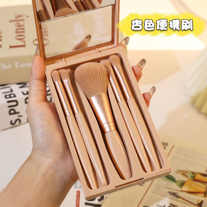 【厂家直发】带镜子化妆刷套装全套超软毛一整套盒装散粉眼影刷套 【自带美妆镜】杏色化妆刷套装