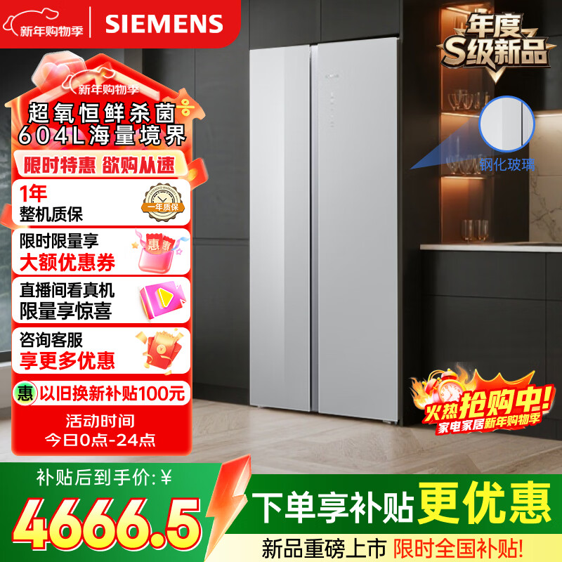SIEMENS/������ 604L ˫���� ���� BCD-604W(KA98CEA63C)  4645.76Ԫ