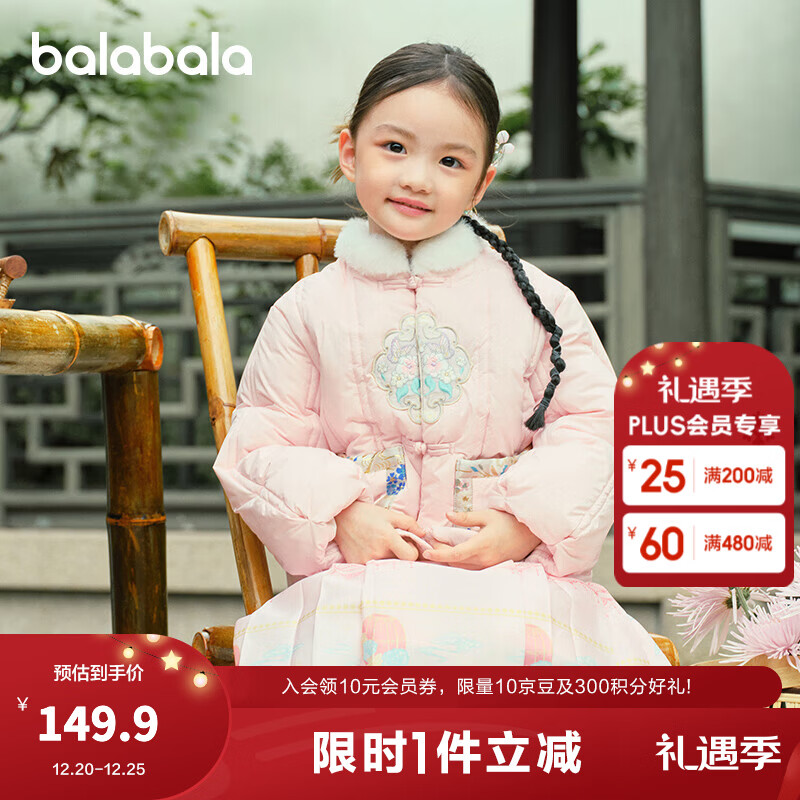 巴拉巴拉童装女童棉服儿童宝宝新中式国风外套冬装棉衣刺绣立领小童装 红色调00366 110