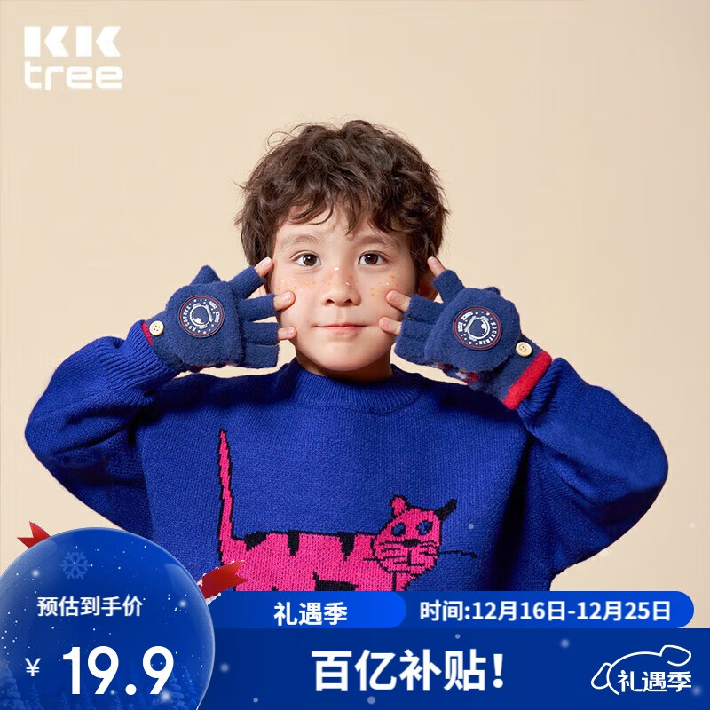 Kocotreekk树儿童手套小学生冬五指保暖宝宝针织翻盖手套