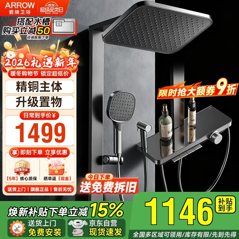 ����Ħ�껨����ԡ���˻�����װ ������ԡ����ԡ��ͭ 1146.74Ԫ(������)