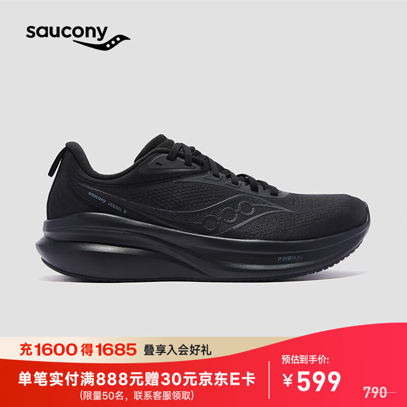 Saucony索康尼VESSEL2威途2情侣款减震专业运动跑鞋 黑4 44