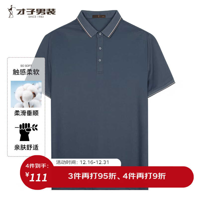 才子（TRIES）男士POLO衫夏季多采净色短袖珠地网透气棉弹轻柔短袖上衣休闲商务 蓝色 XL (175/92A) 50