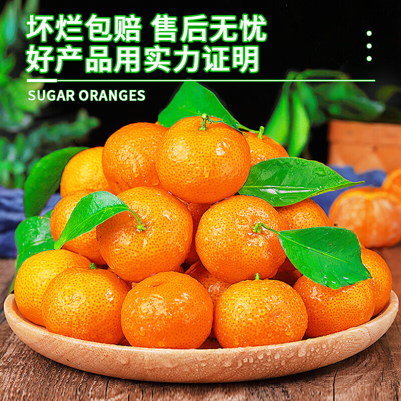 东鲜丰广西砂糖橘整箱沙糖桔橘子水果桔子新鲜时令水果 净重4.5斤精品果【手工甄选】