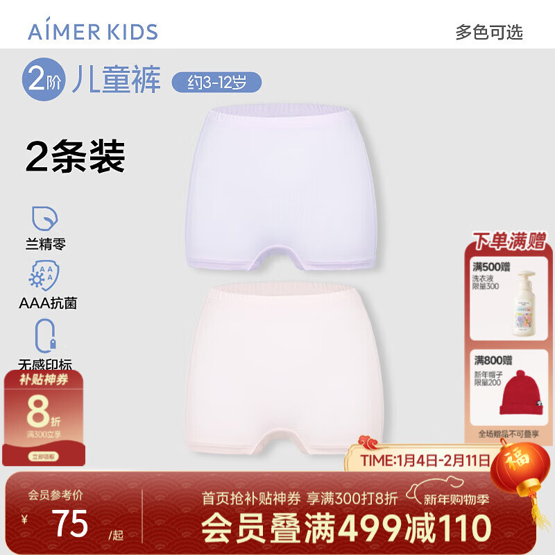 ���ڲ�������Ľ��ͯ��Ʒ�޵��ɿ���Ī������ͯ�ڿ���Ůͯƽ���ڿ�2��װA�ౡ͸���̿� Ů-�������� 2�� 160 ��85-100� 57Ԫ