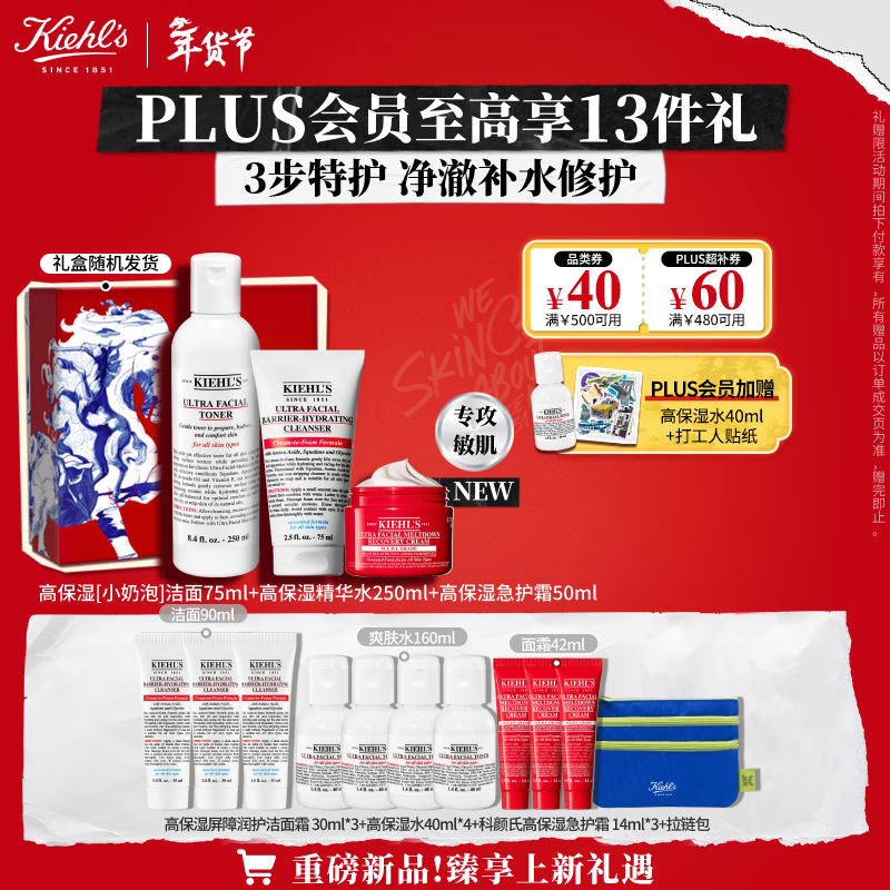 �����ϣ�Kiehl's���߱�ʪ3����(medi˪50ml+С���ݽ���75ml+��ˮ250ml)�������� 700Ԫ