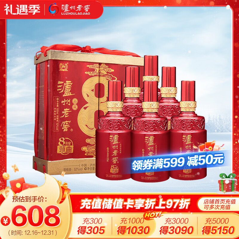 LUZHOULAOJIAO/�����Ͻ� �����ͷ�� 52�� Ũ���� 6ƿ 500ml 503Ԫ