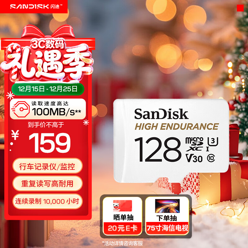 闪迪（SanDisk）128GB TF（MicroSD）4K内存卡 行车记录仪 监控摄像头专用 10,000小时录制 重复读写高耐用存储卡
