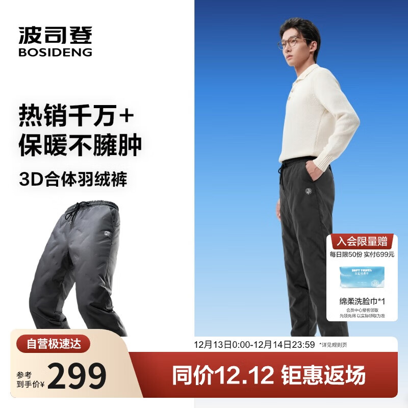 波司登25年羽绒裤男女情侣同款冬季90绒加厚休闲百搭保暖舒适裤子