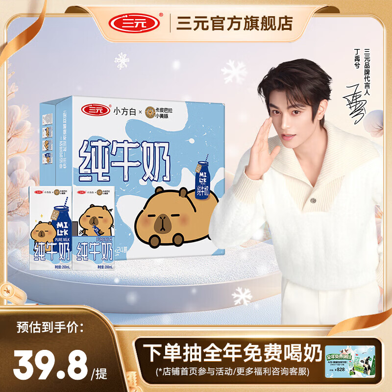 ��Ԫ С����ȫ֬ ����ש ��ţ�� 3.2g������ 200ml 24�� 34.9Ԫ