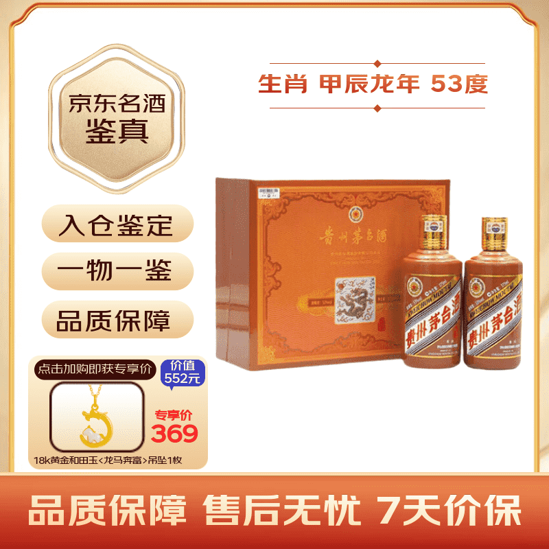 maotai/ę́ �׳����� 53�� ������ 2ƿ 375ml 3161Ԫ