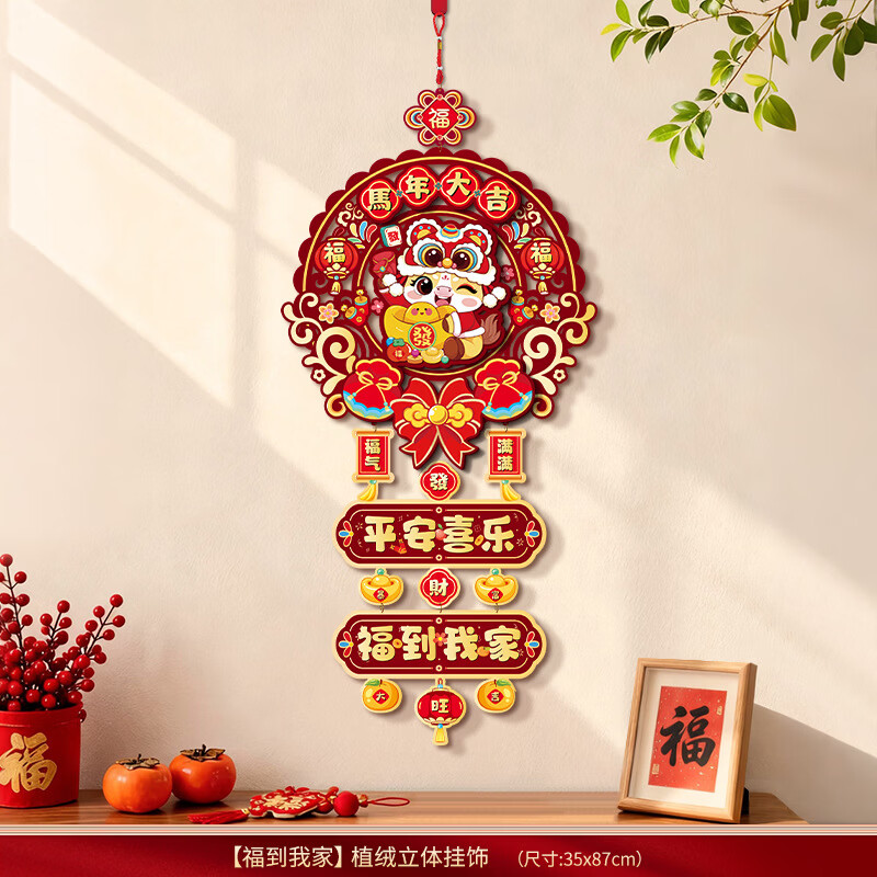 2026���긣�ֹҼ����ڹ�����ÿ����뻧����Ф��������װ��Ʒ���� �������Ҽҡ�ֲ�������� 2026��� 9.9Ԫ