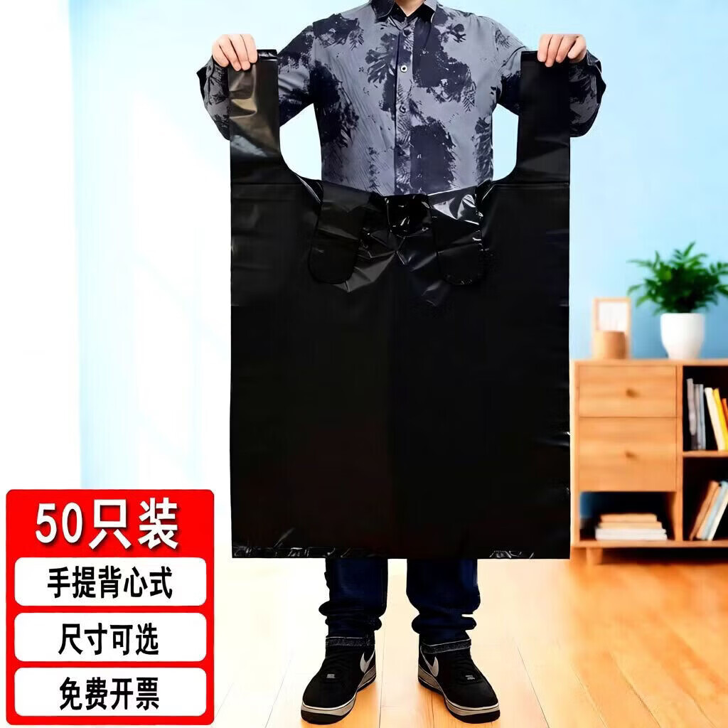 鹰大手提式垃圾袋加大加厚黑色商用酒店物业厨房家用背心式打包塑料袋 【加厚款】60*90cm 手提式50只