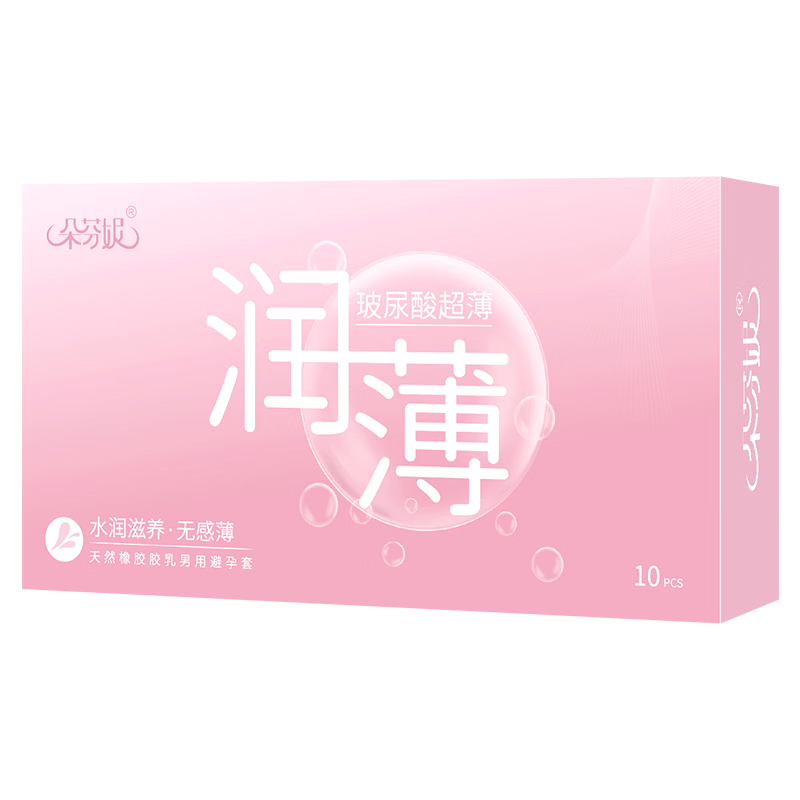 朵芬妮玻尿酸避孕套正品安全超薄裸入高潮水润超薄001夫妻情趣byt套套 超薄水润款3盒(10支/盒) 标准款