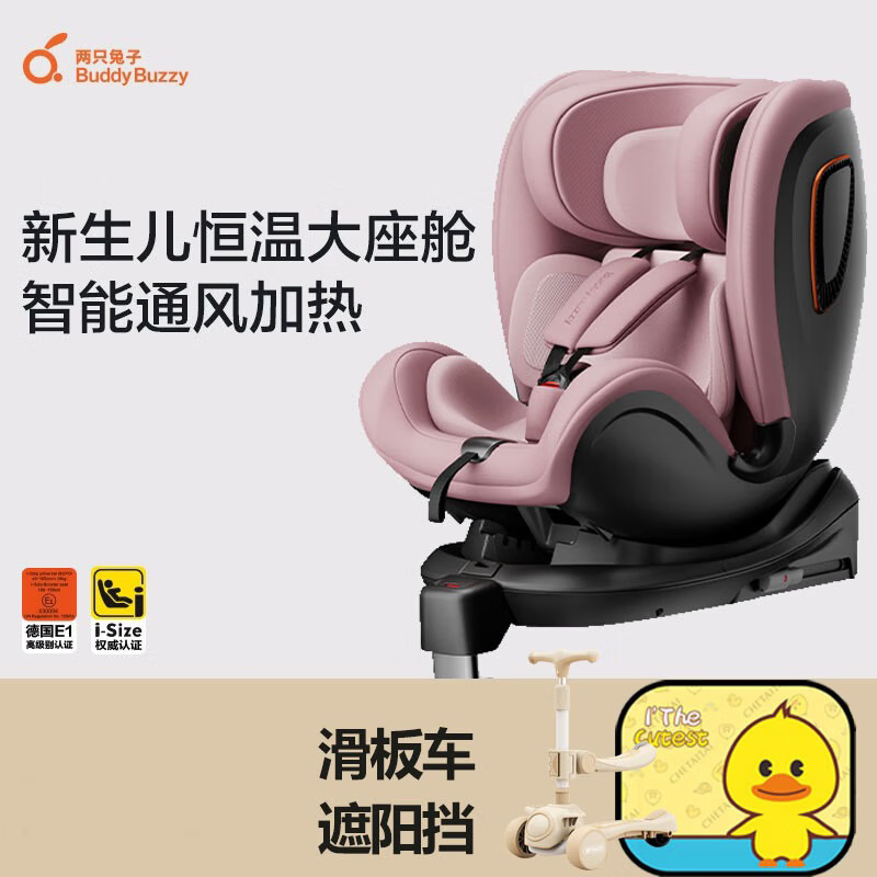 ��ֻ����Two Rabbits��֪2pro���Ͱ�ͨ���ͯ��ȫ��������0-7��Ӥ����������360����ת ��֪pro-��ݮ����ѯ��˫12�ü� 1580Ԫ