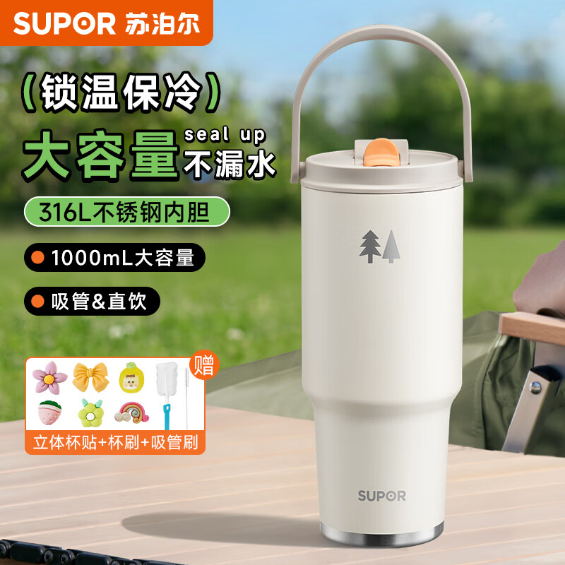 苏泊尔（SUPOR）保温杯吸管杯大容量拎拎杯冰霸高颜值巨无霸水壶男女水杯子 晨曦白1000ml赠杯刷+吸管刷+杯贴