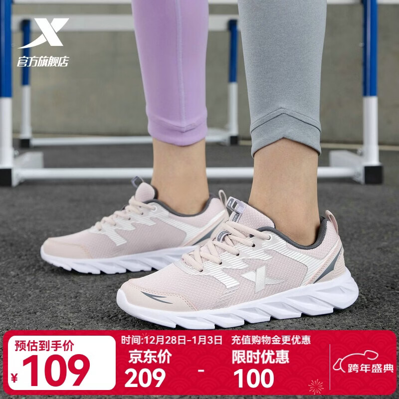 特步女鞋运动鞋秋季新款网面透气减震跑步鞋轻便休闲鞋女跑鞋潮流鞋子 粉红-网面0073 35