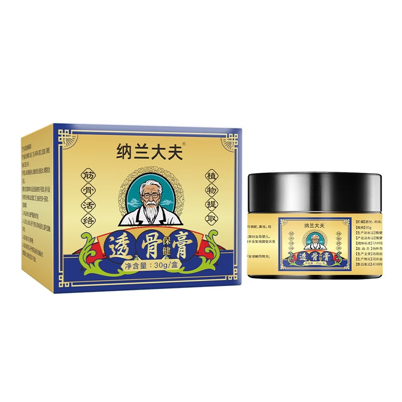 纳兰大夫透骨膏 30克