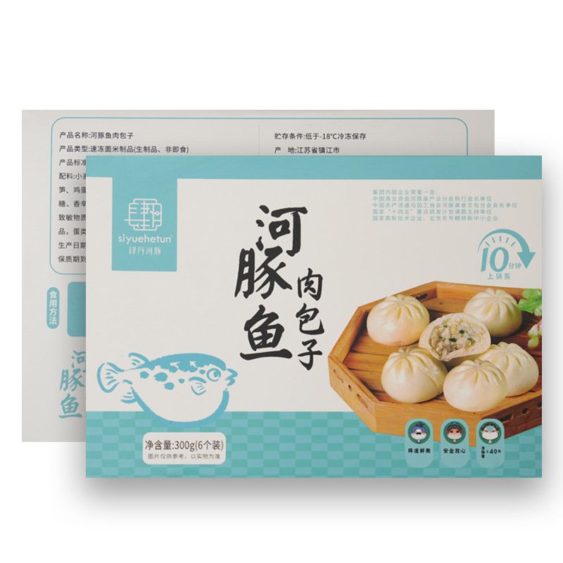 河豚鱼肉包子速冻面点早餐半成品速食300g