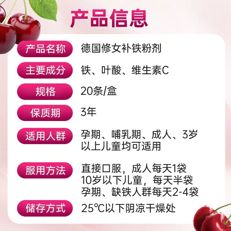 Klosterfrau德国修女元气补铁粉补铁补血哺乳期补气血孕妇贫血【官方旗舰】 【周期热销】 20条*3盒