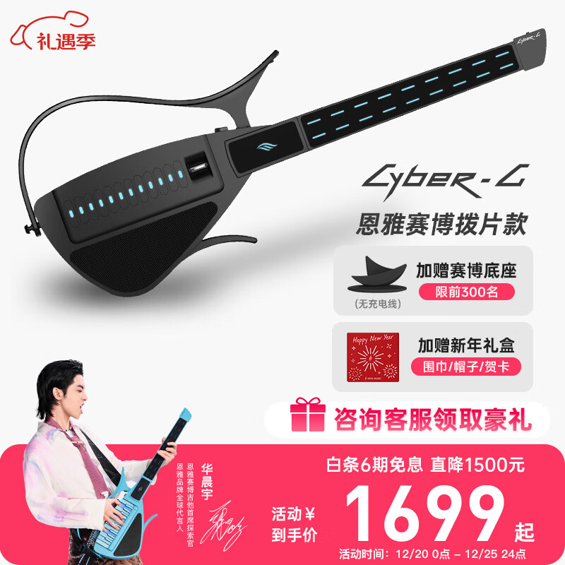 enya恩雅赛博吉他自动挡无弦吉他伴奏弹唱智能吉他CyberG拨片款黑色