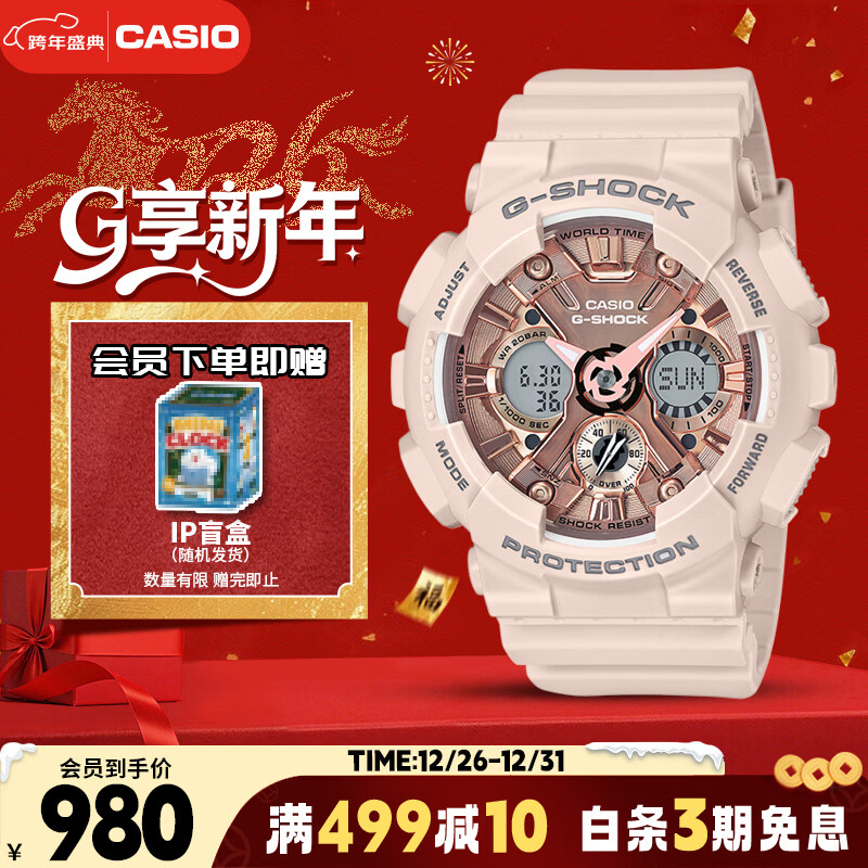 卡西欧（CASIO）手表女士G-SHOCK防震电子日韩表送女友新年礼物SGMA-S120MF-4A