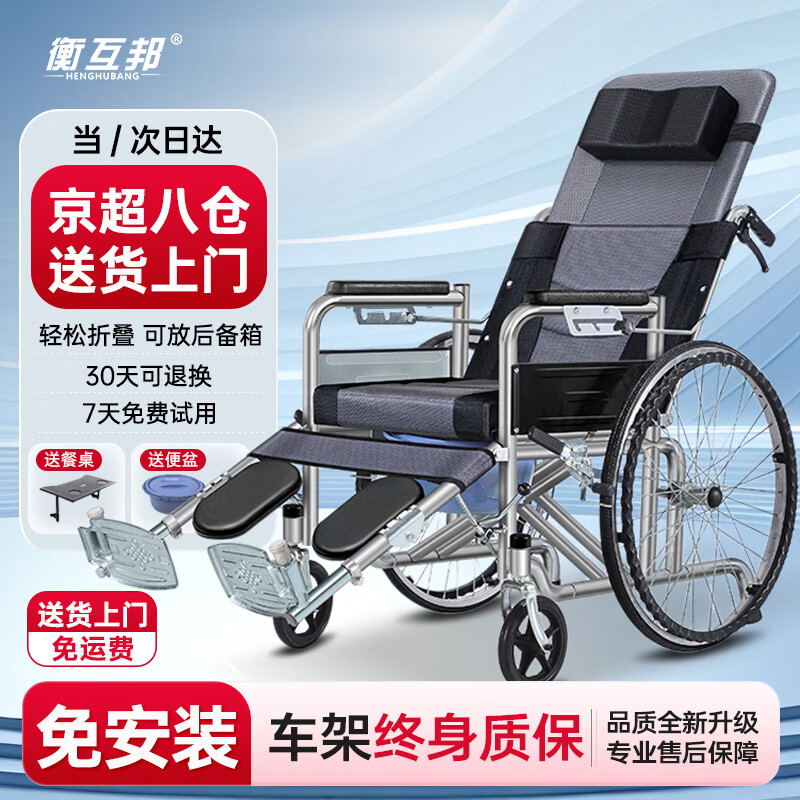 衡互邦 轮椅折叠带坐便 全躺老人便携旅行轻便手动 轮椅车  灰色半躺款【超高性价比】