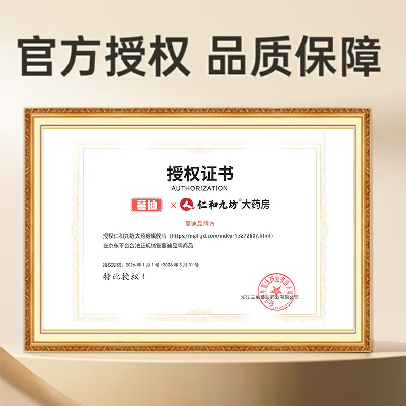 [蔓迪]米诺地尔酊 5%*90ml*2瓶 1盒装 5%浓度生发增发液喷雾生发液男女防脱发严重脱发秃发治疗脱发斑秃防脱生发 咨询客服领大额券