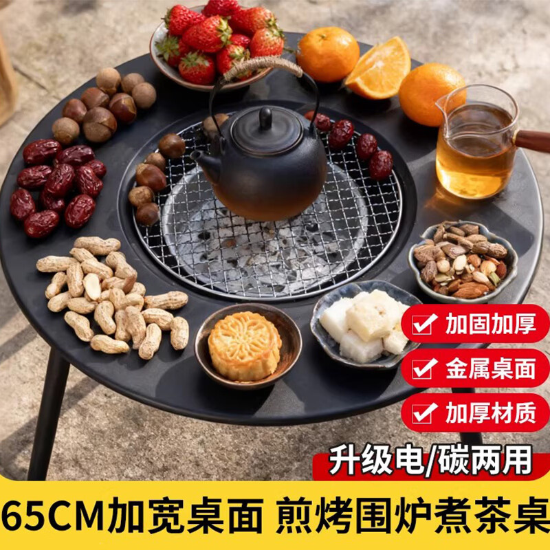 杰米仕围炉煮茶电碳两用电炉烤火炉套装器具全套电烧烤炉家用围聚烤肉炉 [电碳两用]] 65cm特大号围炉套餐五+袋+煎盘+5斤碳+壶