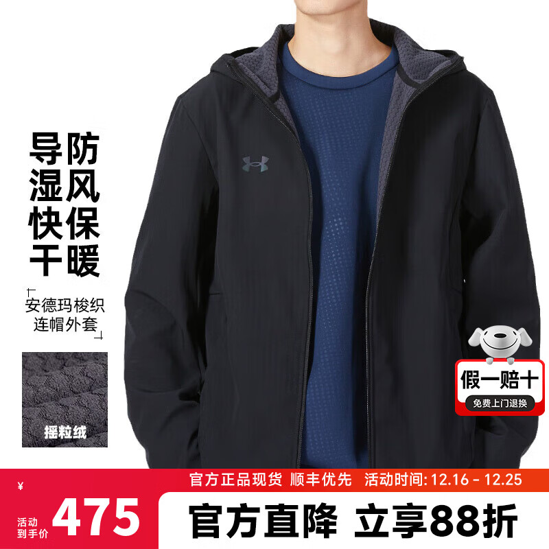 UNDER ARMOUR安德玛加绒外套男子秋冬户外冲锋防风防泼水梭织夹克休闲运动上衣 黑色/内里提花摇粒绒 可作三合一外套 L