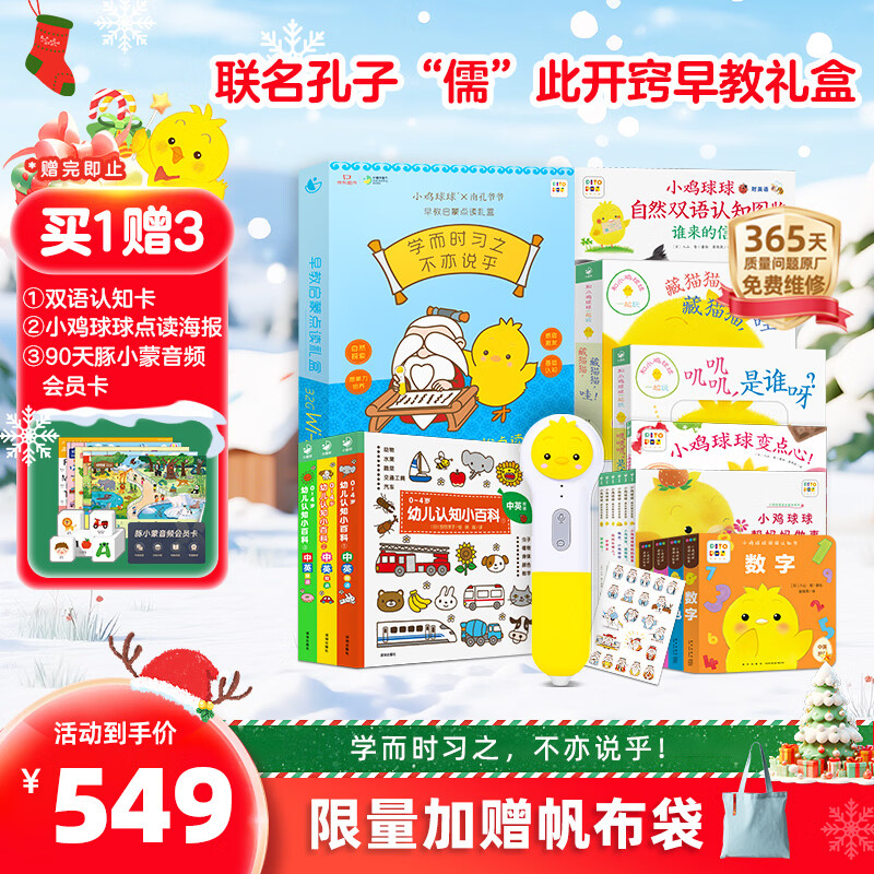 PIYO PEN小鸡球球32G点读笔早教启蒙南孔爷爷联名男孩女孩玩具生日礼物