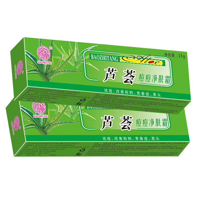 宝芝堂（BAOZHITANG）芦荟痘痘净祛痘改善粉刺男女青春痘黑头痘痘保湿护肤 2支装