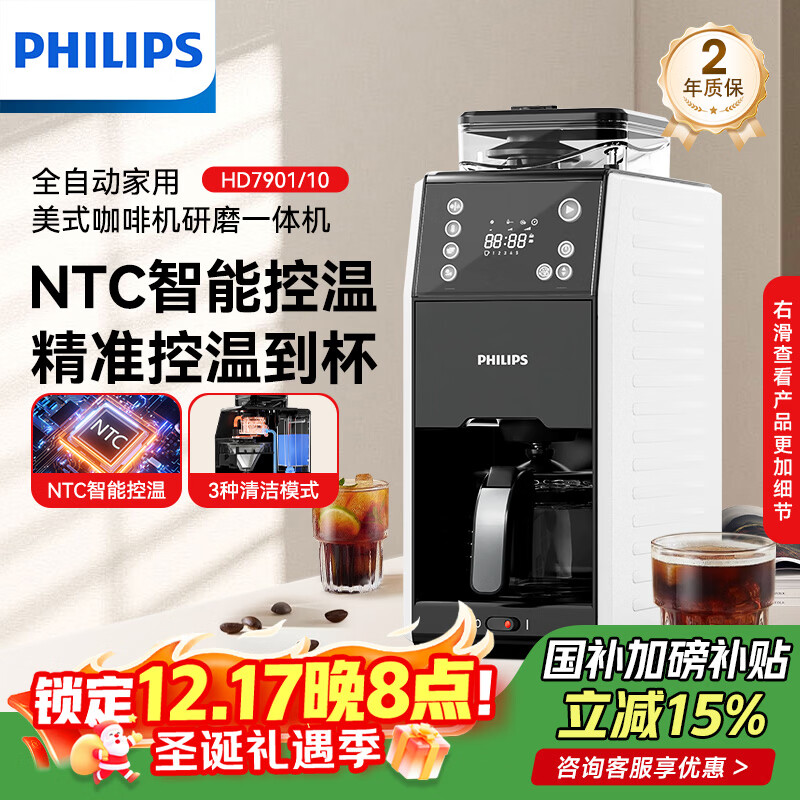 �����֣�PHILIPS��ȫ�Զ���ʽ���Ȼ�����ȫ�Զ���ϴ3����ĥһ����칫�ҿ��Ȼ��ɲ�жʽ��7751�����HD7901/10 679.15Ԫ