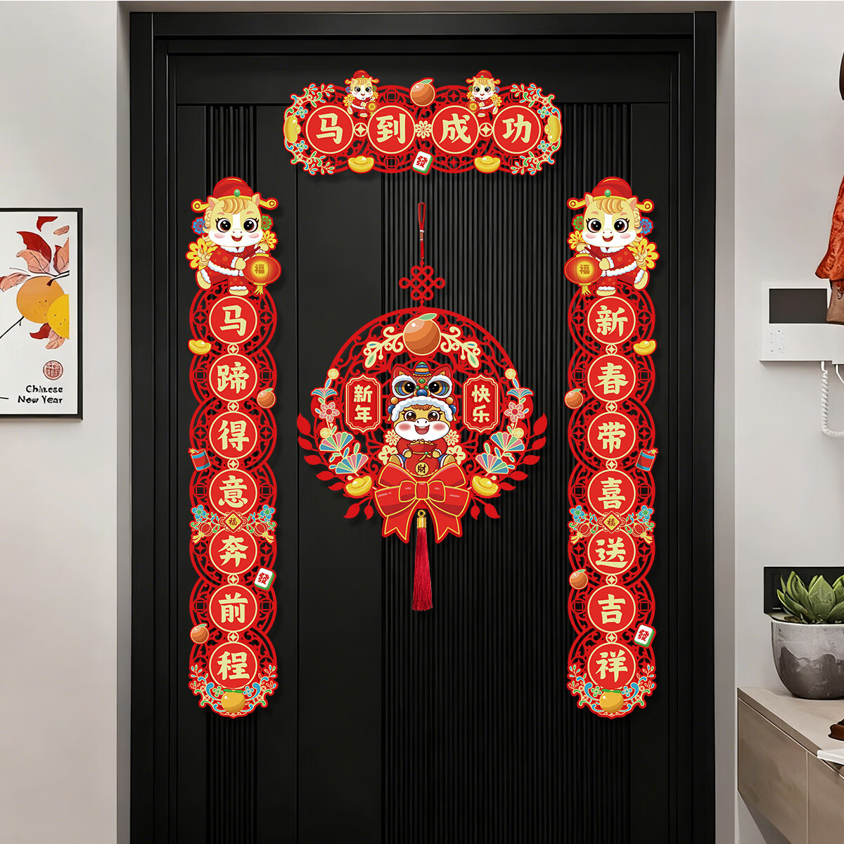 鸿运礼磁吸对联2026马年新款春联对联元旦新年装饰春节过年门贴大门装饰 马到成功-马年对联套装+挂件