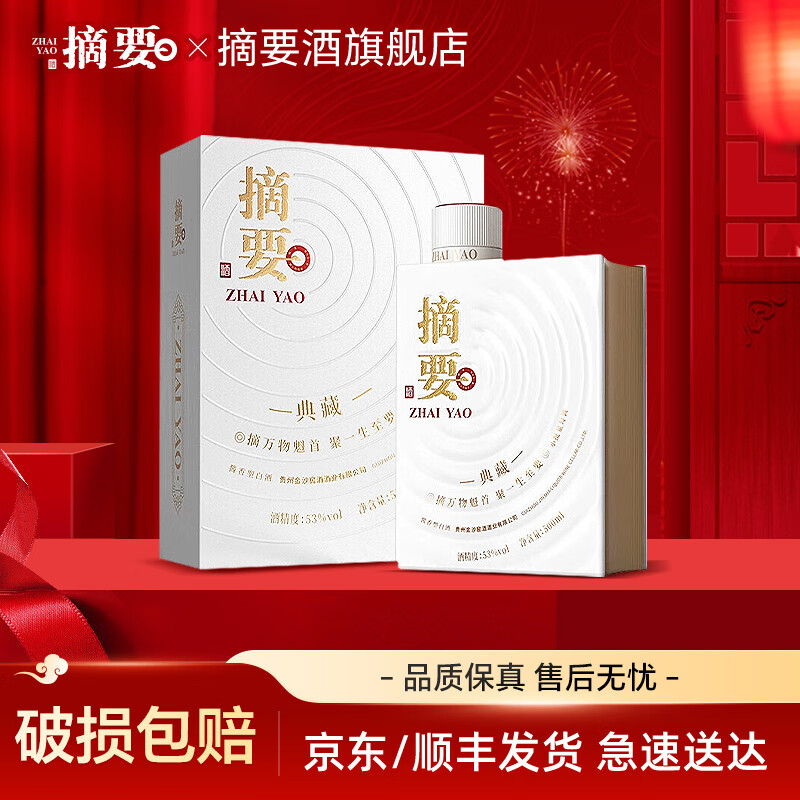 ��ɳժҪ������ 53�� ���ݽ�ɳ��ɳ�����Ͱ׾� �����׾� ��Ʒ�����׷� 53%vol 500mL 1ƿ ��ذ桾��������