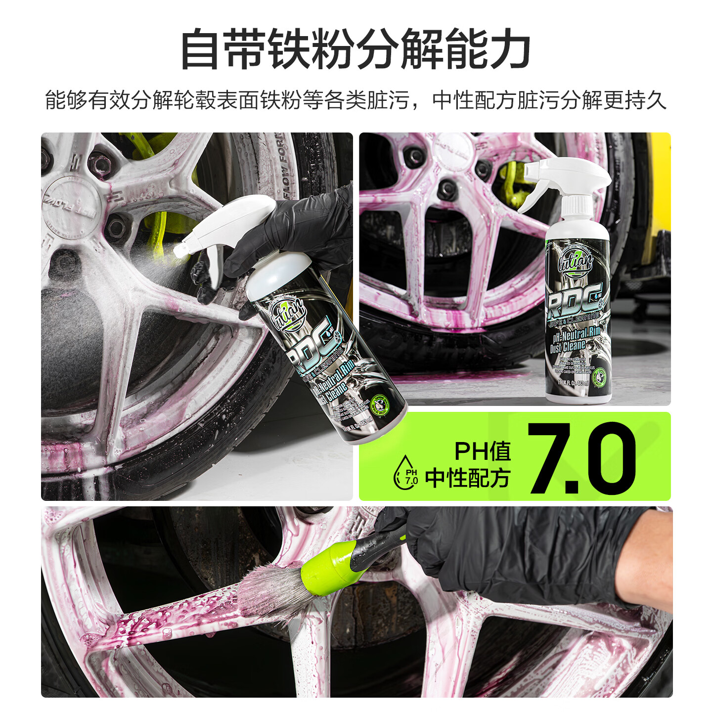 绿田（LUTIAN）汽车用品洗车液清洁剂改装轮毂清洁中性去除铁粉RDC 中性轮毂清洁剂 483ml 1瓶