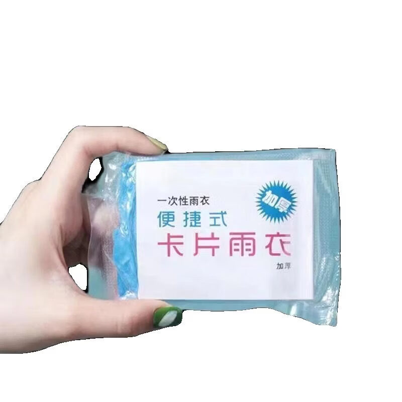 靠森（Kaooseen）一次性雨衣一次性雨衣长款全身透明加厚防暴雨女款成人便携雨服防 均码 均码 1件 【加厚便携抗撕扯】5只装