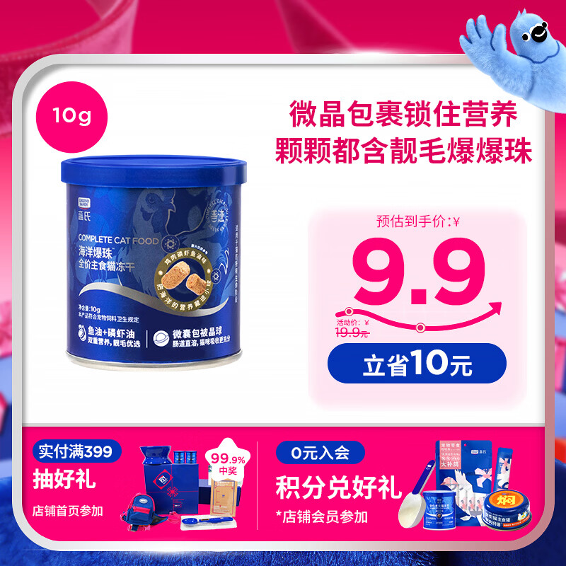 LEGENDSANDY蓝氏主食冻干猫粮生骨肉猫干粮成猫幼猫零食通用美毛长肉发腮10g