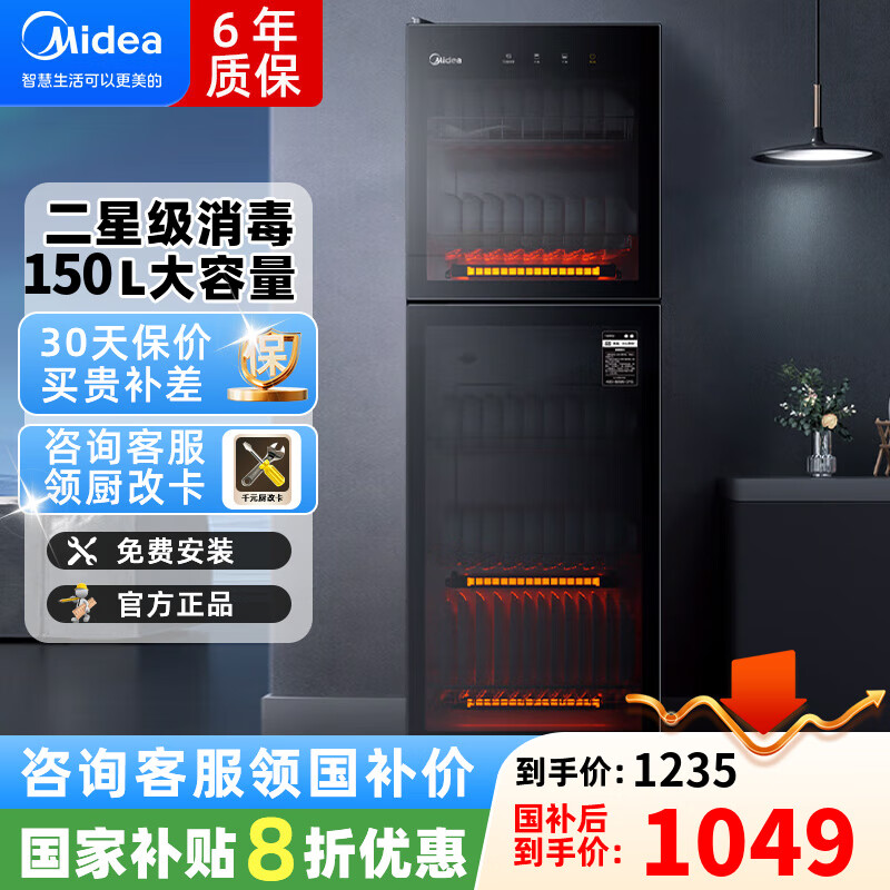 美的消毒柜家用立式台式消毒碗柜商用餐饮双门高温消毒碗柜150L大容量 二星级 150L 150R02