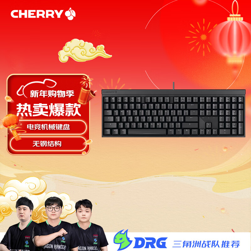 CHERRYӣ�� MX2.0S ��е����108�� �羺������Ϸ���� �칫���Լ��� ȫ�ߴ����߼��� ��ɫ���� �������� 285.15Ԫ