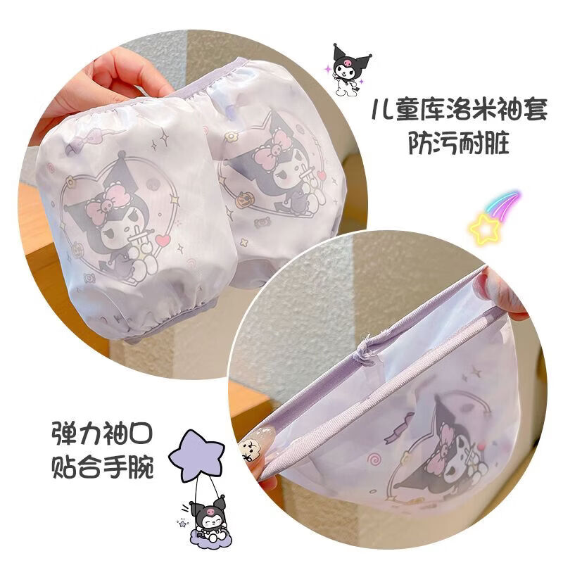 L小红书同款儿童防脏AA 库洛米+KT猫(2双) 儿童卡通套袖