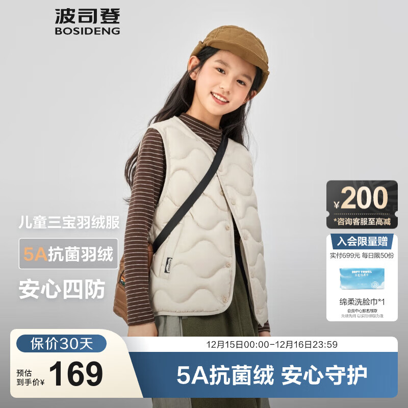 波司登（BOSIDENG）25新款轻薄羽绒服男女儿童5A抗菌4防葫芦纹巴恩风马甲T250135020W 燕麦色7185 165 /84A 约 155-165cm 54kg