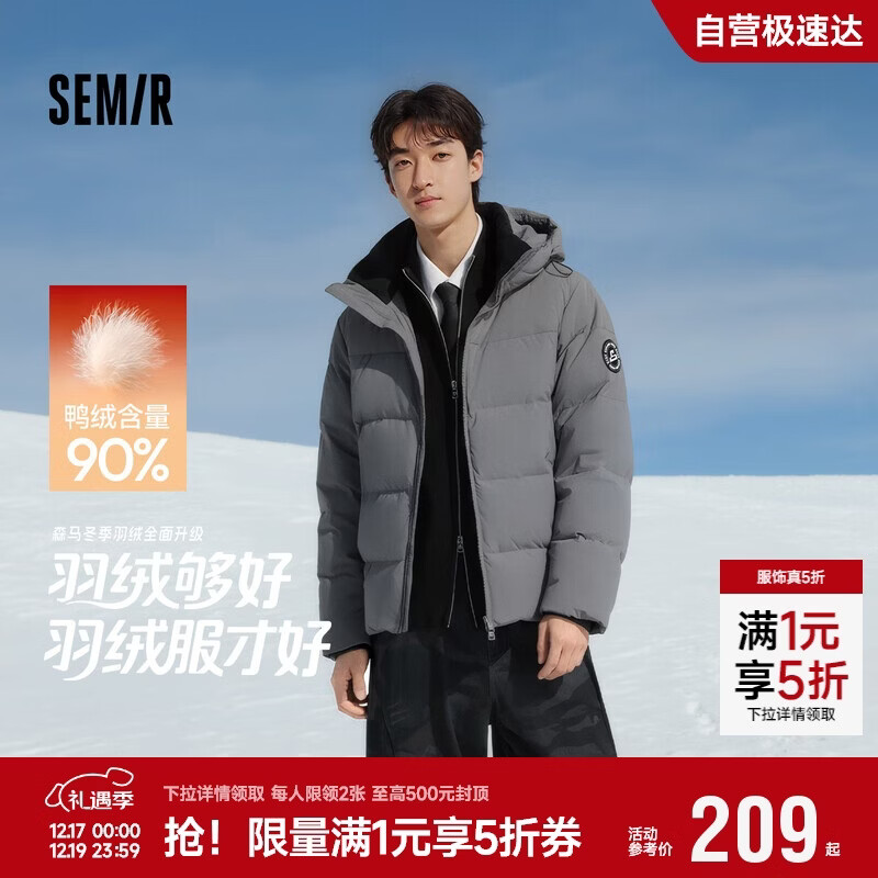 森马（Semir）羽绒服男90绒三防加厚外套2025冬季户外连帽面包服109725113104