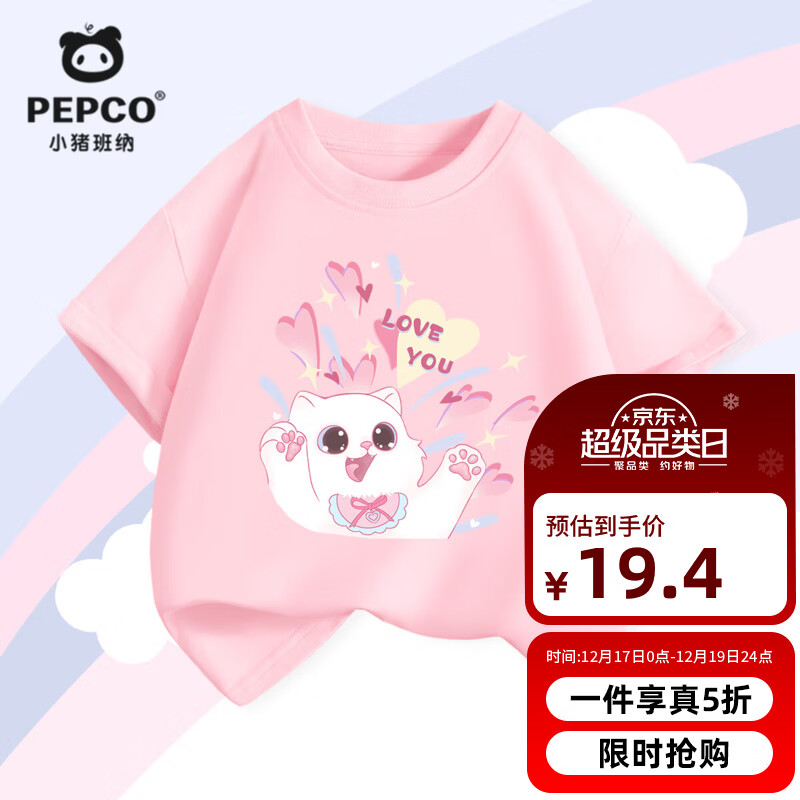 小猪班纳 儿童纯棉短袖男女童t恤