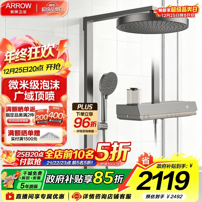 ���ƣ�ARROW����ԡ������װ�������Ը��ٰ���������̨K880������������ԡ���� ǹ��-ר���������33900GGW 906Ԫ