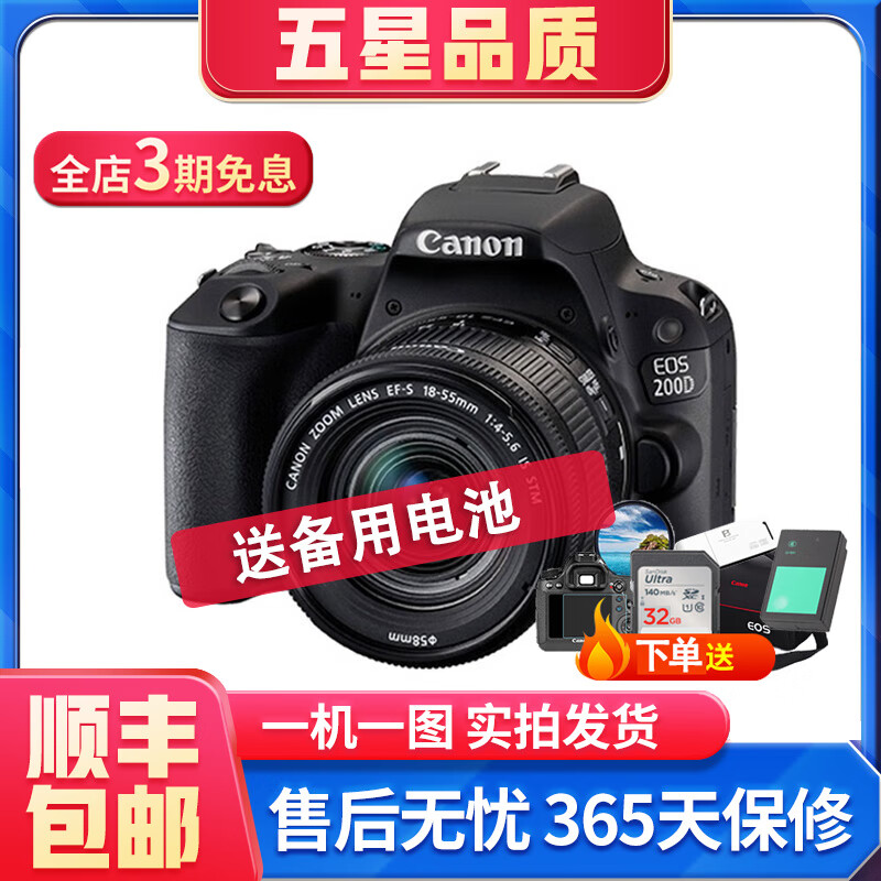 ����/Canon 100D 200d 200D���� R50 700D 80D ���ֵ������4K���� ����200D 18-55 IS STM��ɫ�׻� 99��
