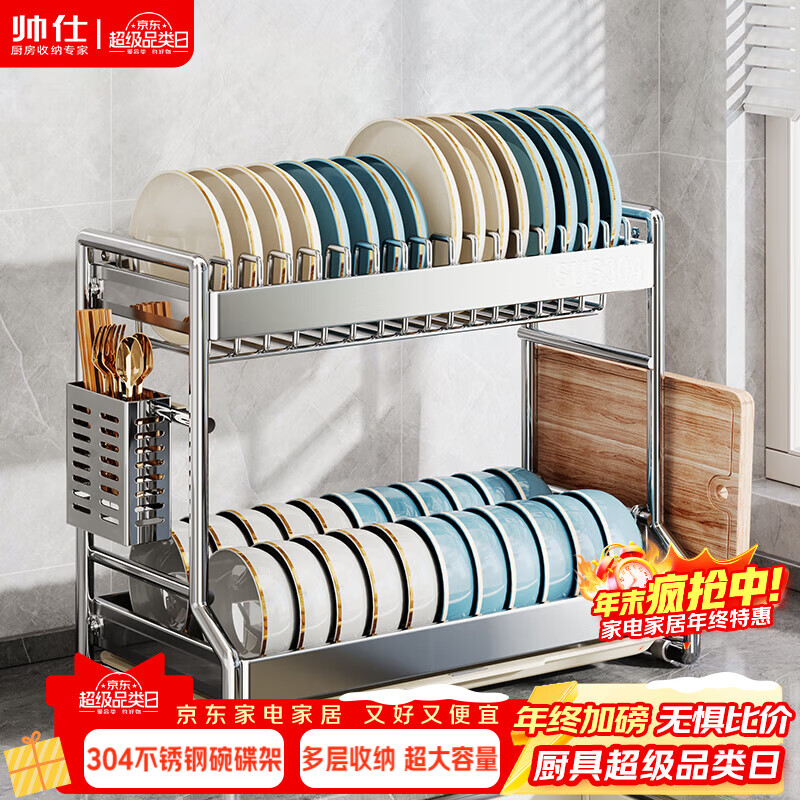 帅仕（shuaishi）厨房碗盘置物架304不锈钢碗碟架沥水碗架碗筷收纳盒2层42